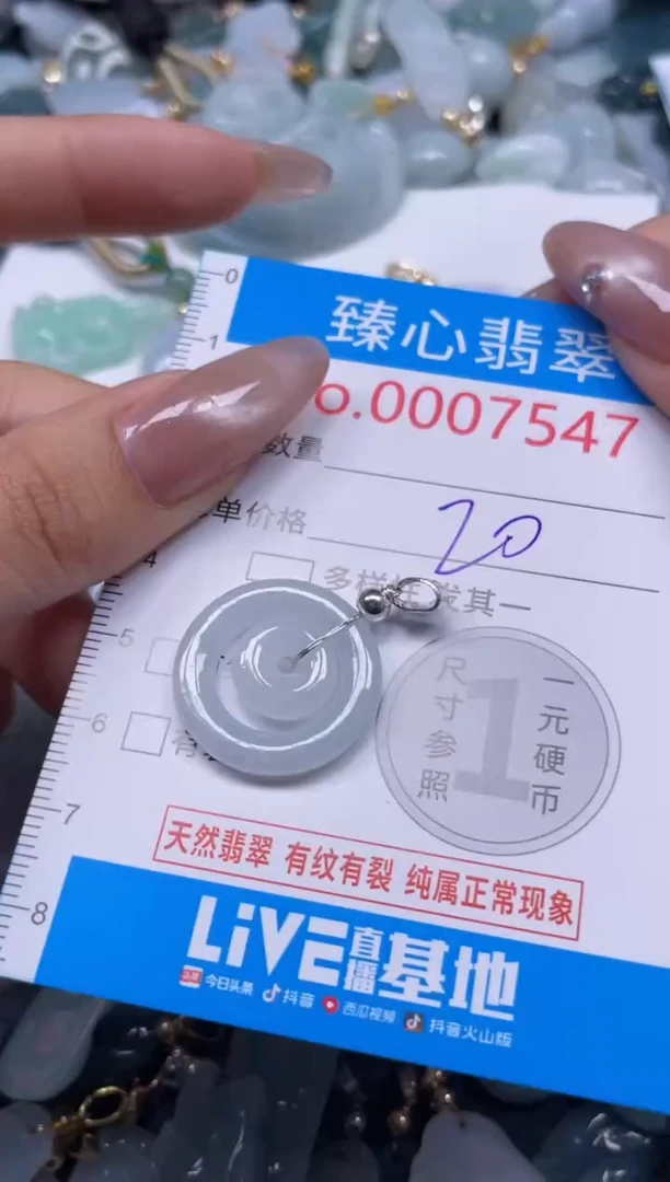 颈饰未镶嵌翡翠7547