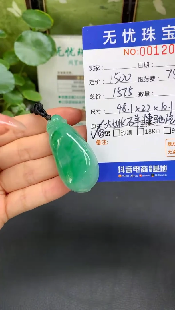 未镶嵌定制翡翠?****味E621