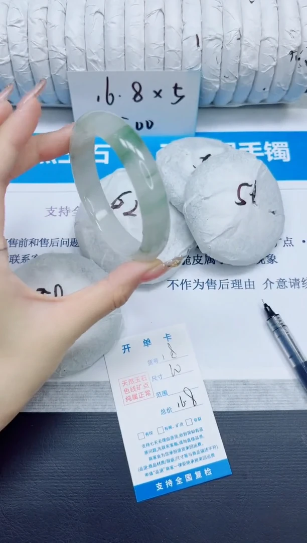 石英质玉手镯未镶嵌18/60