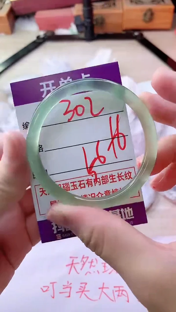 手镯玛瑙/玉髓未镶嵌302