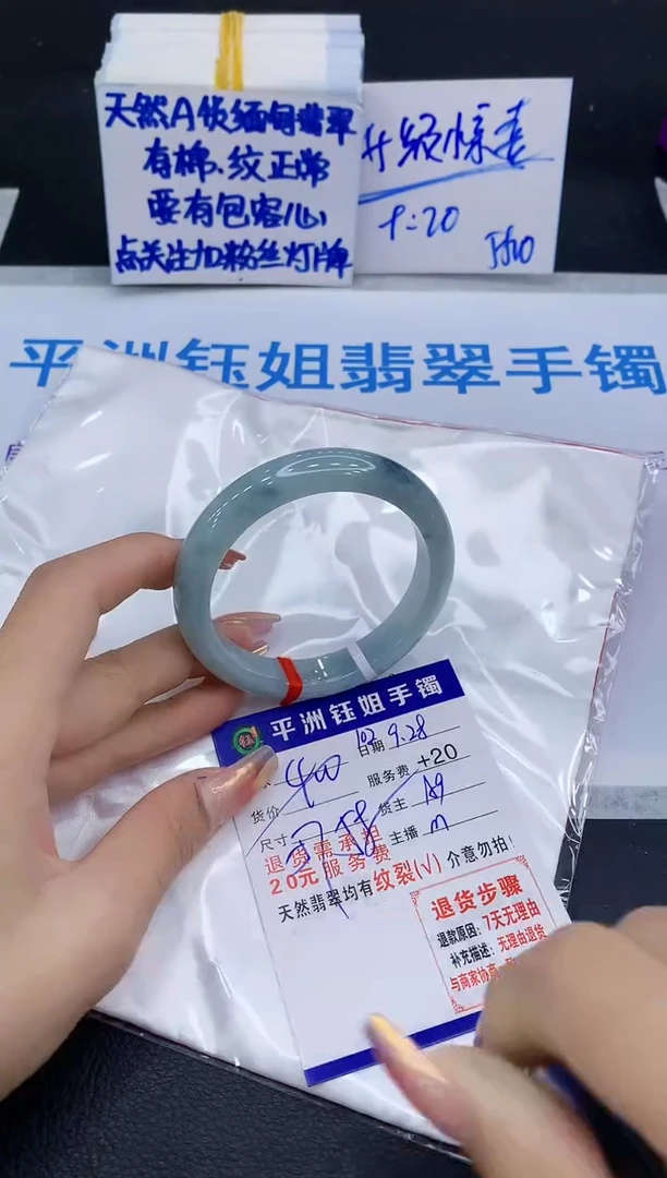 未镶嵌手镯翡翠111