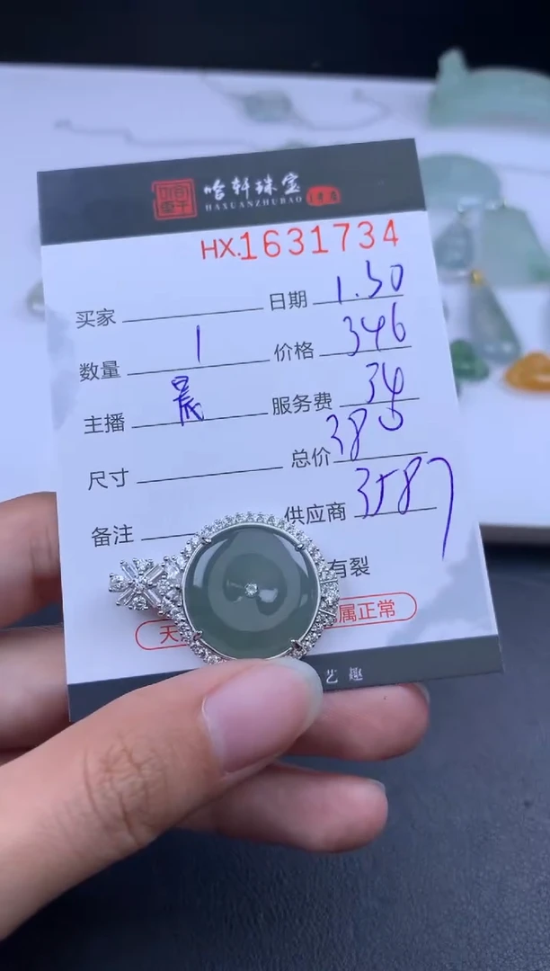 【闪购商品】翡翠挂件未镶嵌哈轩 挂件1