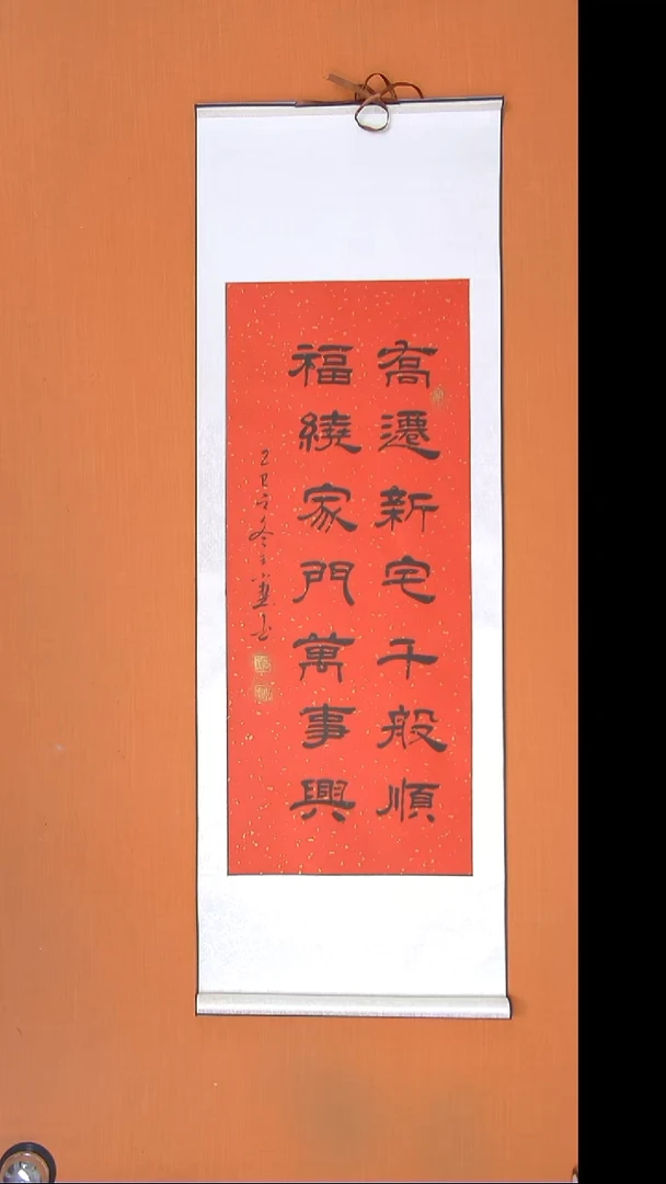 书法王老师纯手写140*45