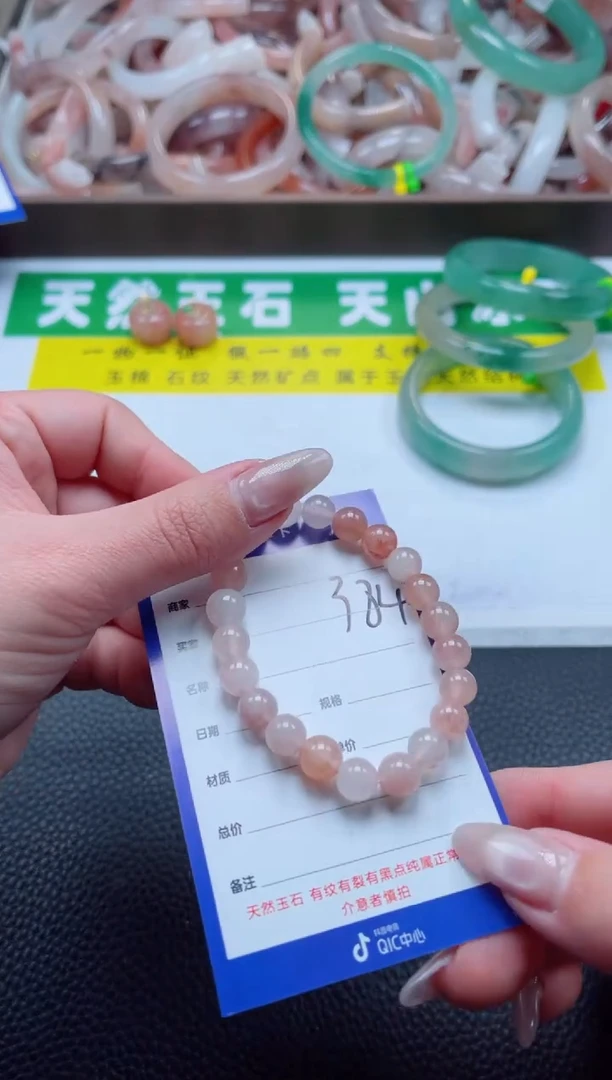 【闪购商品】石英质玉手镯未镶嵌384