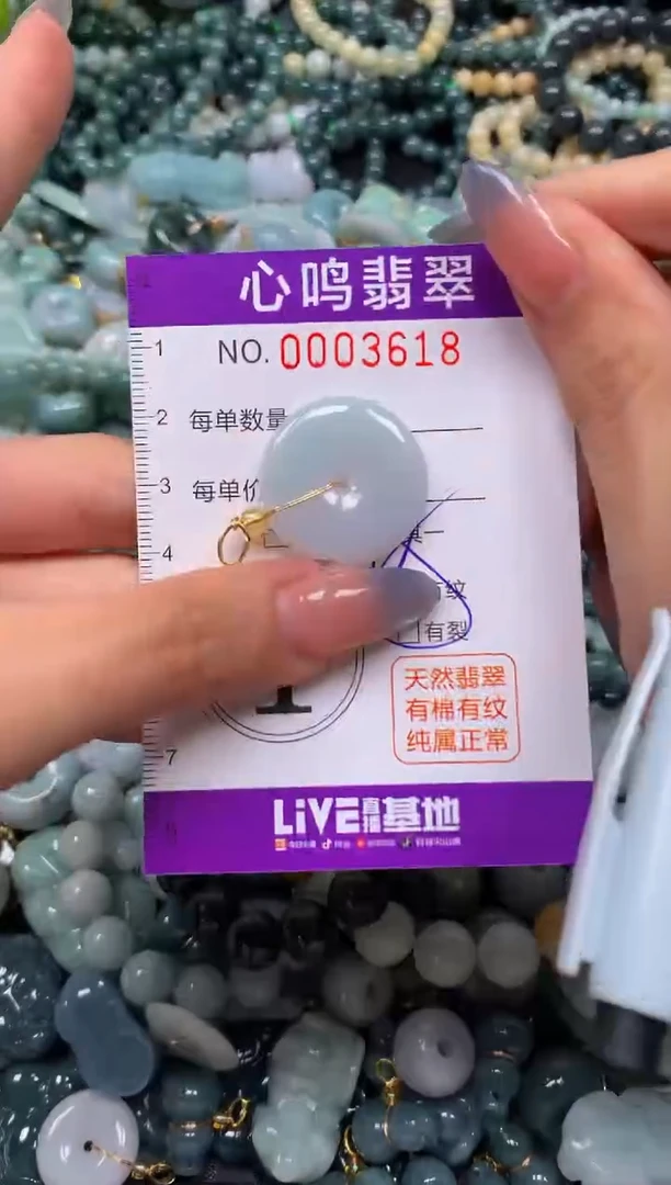 颈饰未镶嵌翡翠闪购003618