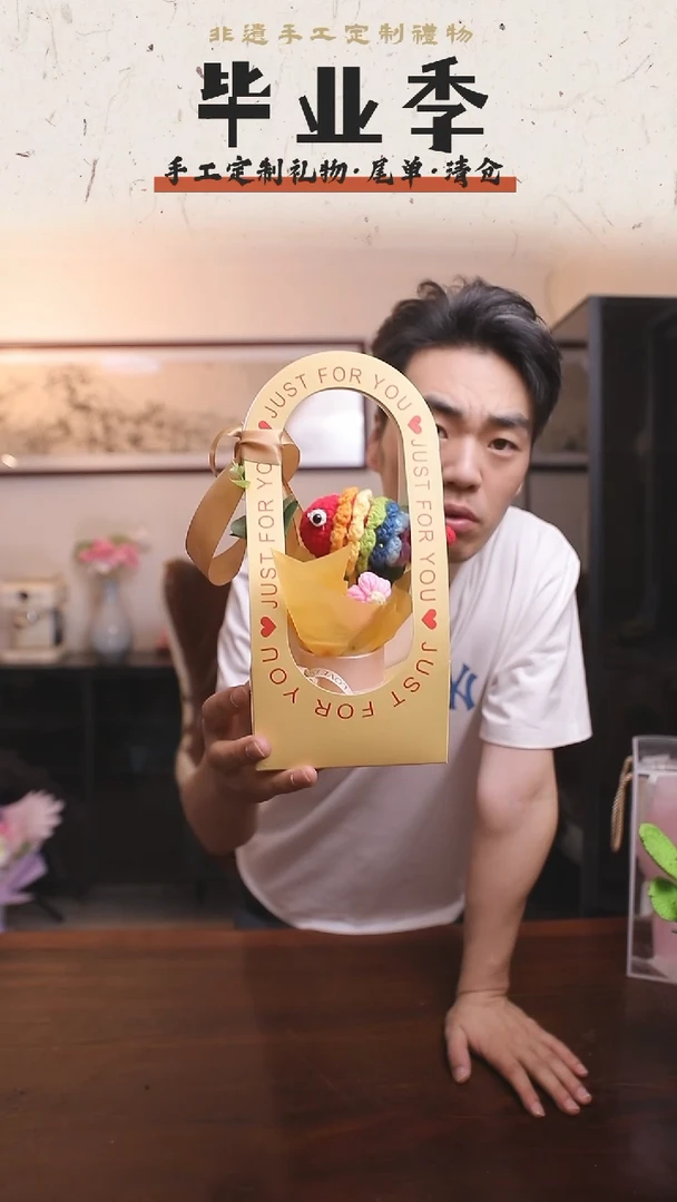 非遗手工定制花束，孤品清仓！！