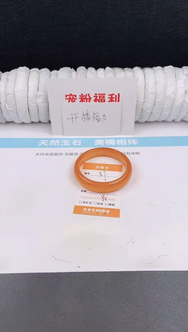 未镶嵌手镯石英质玉37