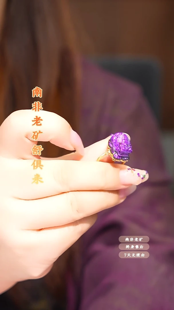 苏纪石（舒俱来）未镶嵌戒指多样性发一宽*.