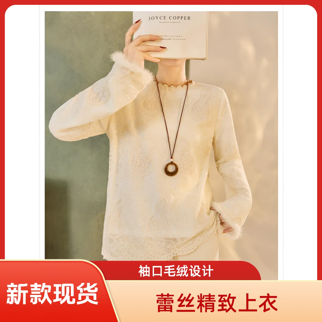 2025秋冬新款简约葫芦刺绣衬衫女国风气质显瘦百搭毛毛上衣长袖