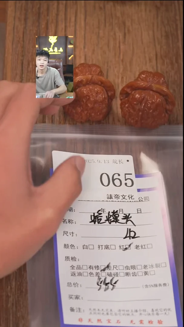 把件文玩核桃张**鑫諘帝文化065蛤蟆头