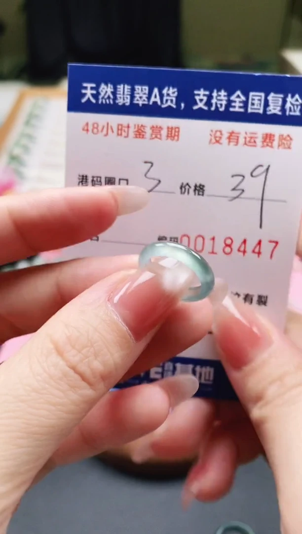 未镶嵌戒指翡翠天然A货翡翠戒圈8447