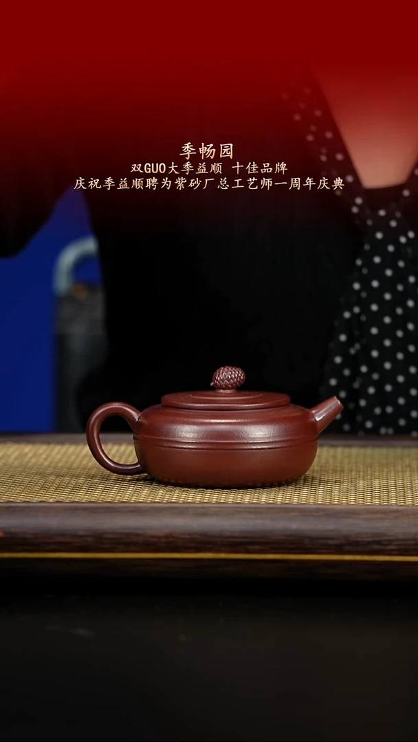 紫古斋紫古斋紫砂18