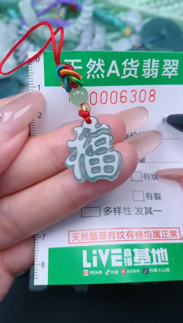翡翠未镶嵌颈饰.0006308
