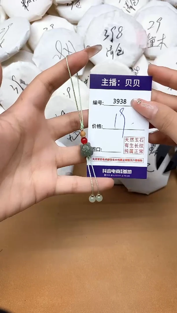 未镶嵌和田玉手机链3938老虎
