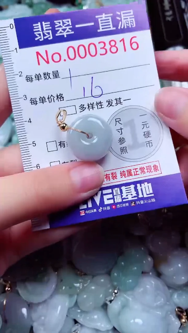 吊坠(不含链)未镶嵌翡翠3816