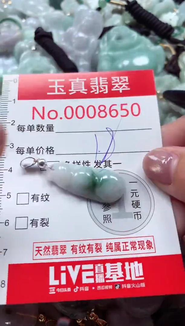 吊坠(不含链)未镶嵌翡翠8650