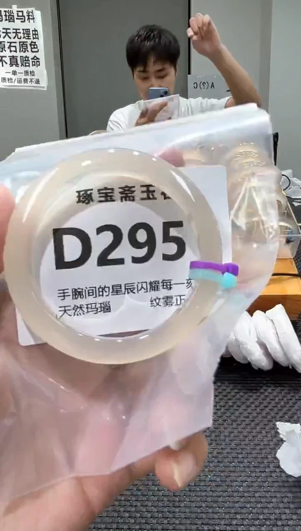 玛瑙/玉髓手镯未镶嵌D295