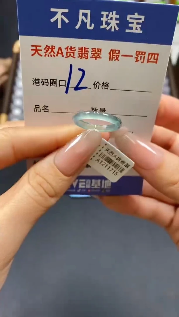 未镶嵌戒指翡翠天然A货翡翠11715