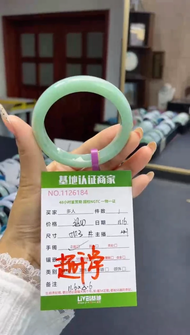 未镶嵌手镯翡翠多人