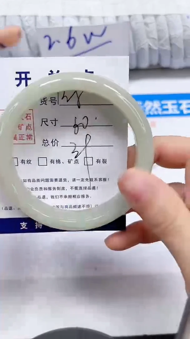 未镶嵌手镯石英质玉138-60.7