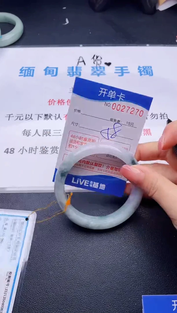 翡翠手镯未镶嵌70拍哪个图片就是发哪个