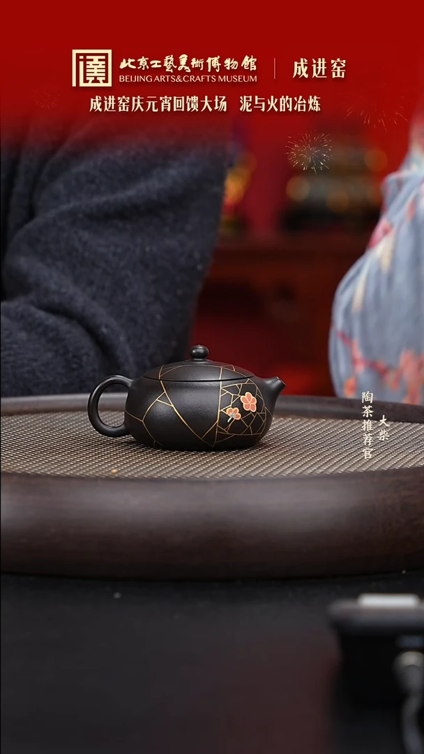 【闪购商品】紫砂茶壶022 陶茶溯源成进窑