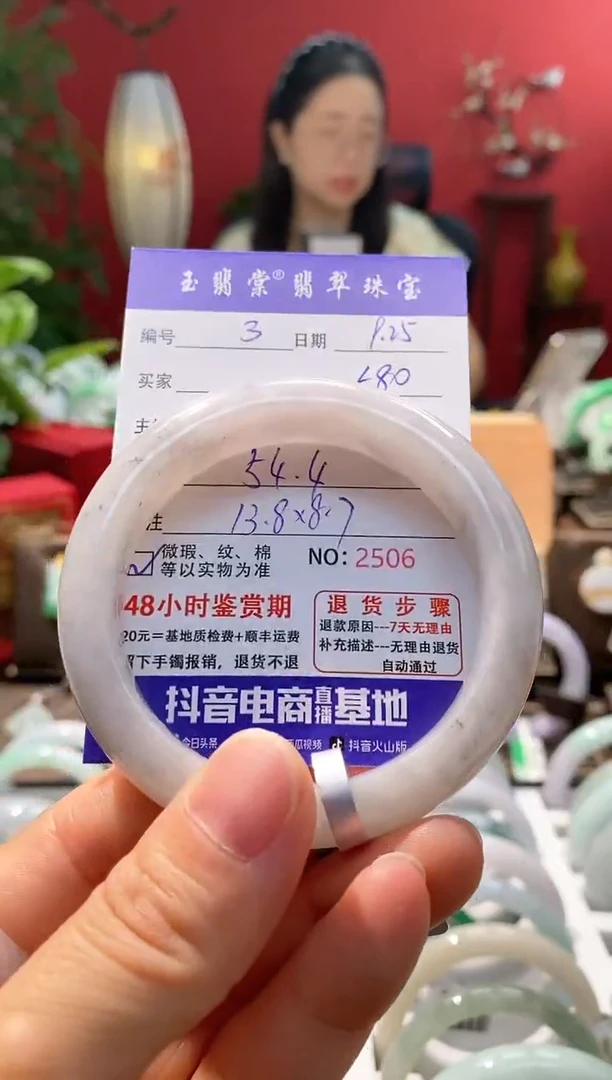 未镶嵌手镯翡翠翡翠3