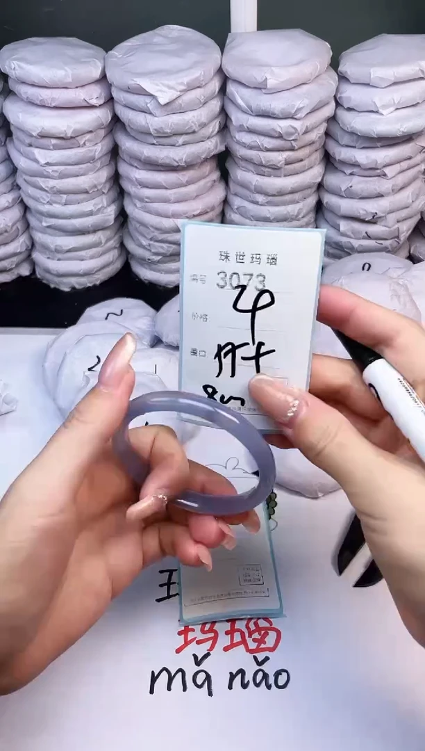手镯玛瑙/玉髓未镶嵌3073