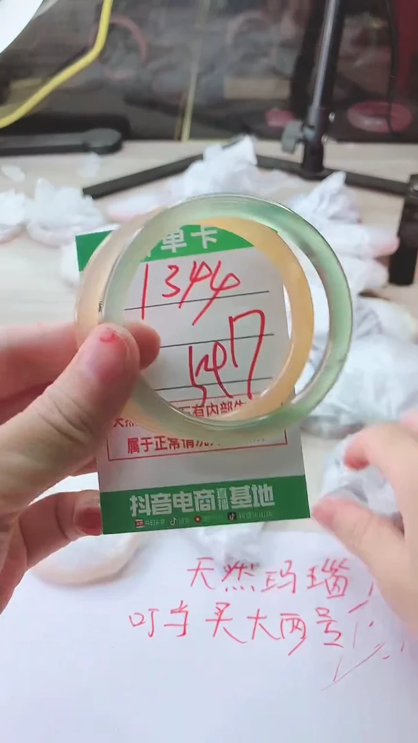 手镯玛瑙/玉髓未镶嵌1344