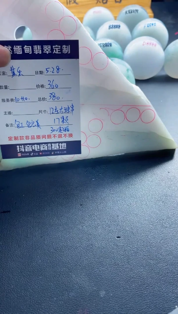 定制翡翠未镶嵌099999999