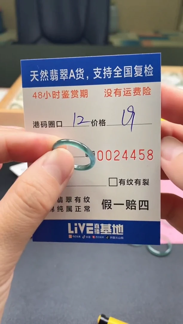 未镶嵌戒指翡翠天然A货翡翠戒圈4458