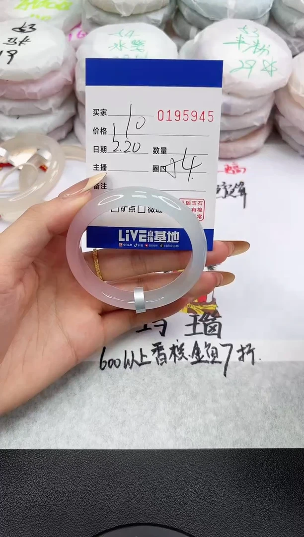 【闪购商品】玛瑙/玉髓手镯未镶嵌5945