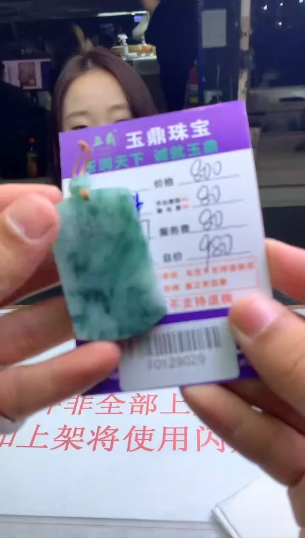 【闪购商品】定制翡翠未镶嵌---F0129029