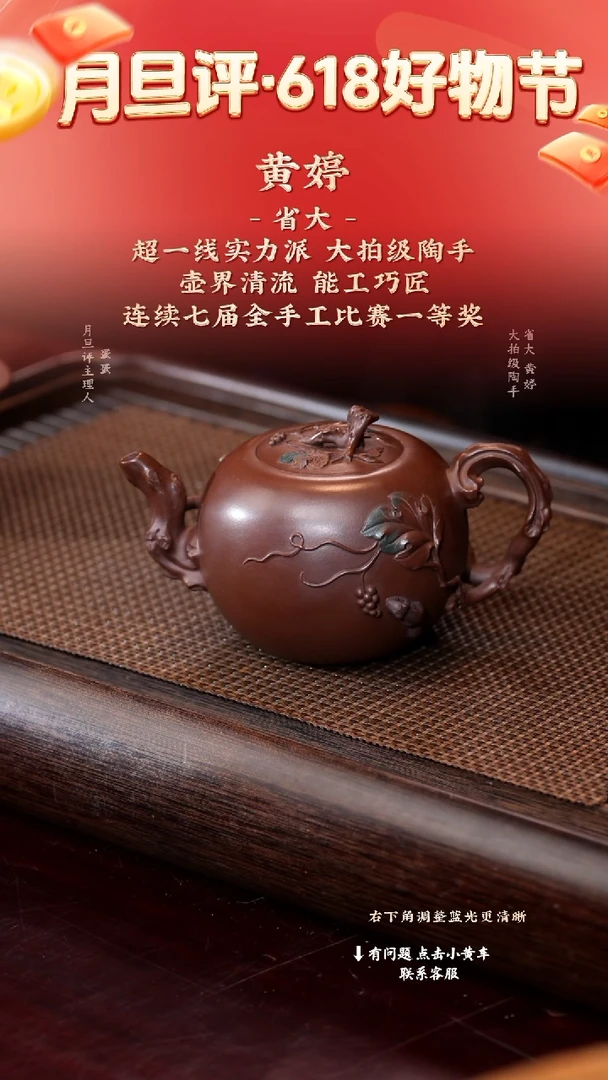茶壶紫砂ht 松鼠葡萄 革紫泥 280