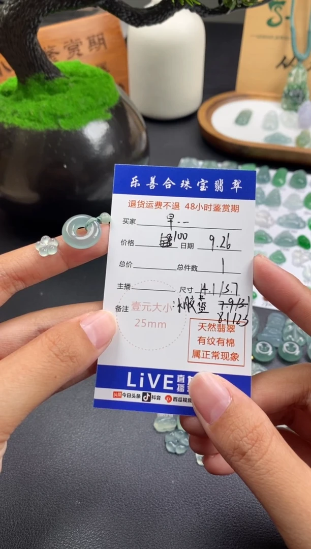 颈饰未镶嵌翡翠早****ㅤ翡翠冰种裸石