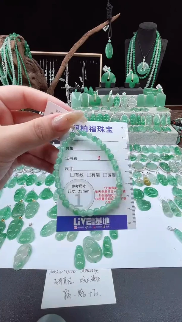 吊坠(赠链)未镶嵌石英质玉（非洲翠）31.77手串