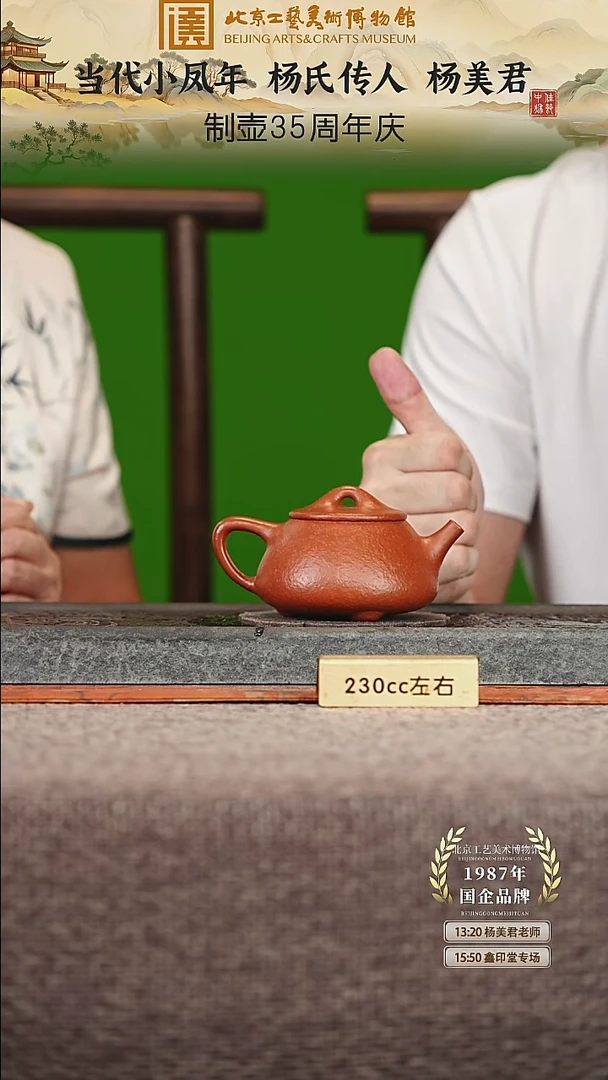 宜兴紫砂茶壶茶壶14