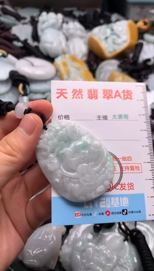 【闪购商品】翡翠吊坠(不含链)未镶嵌1