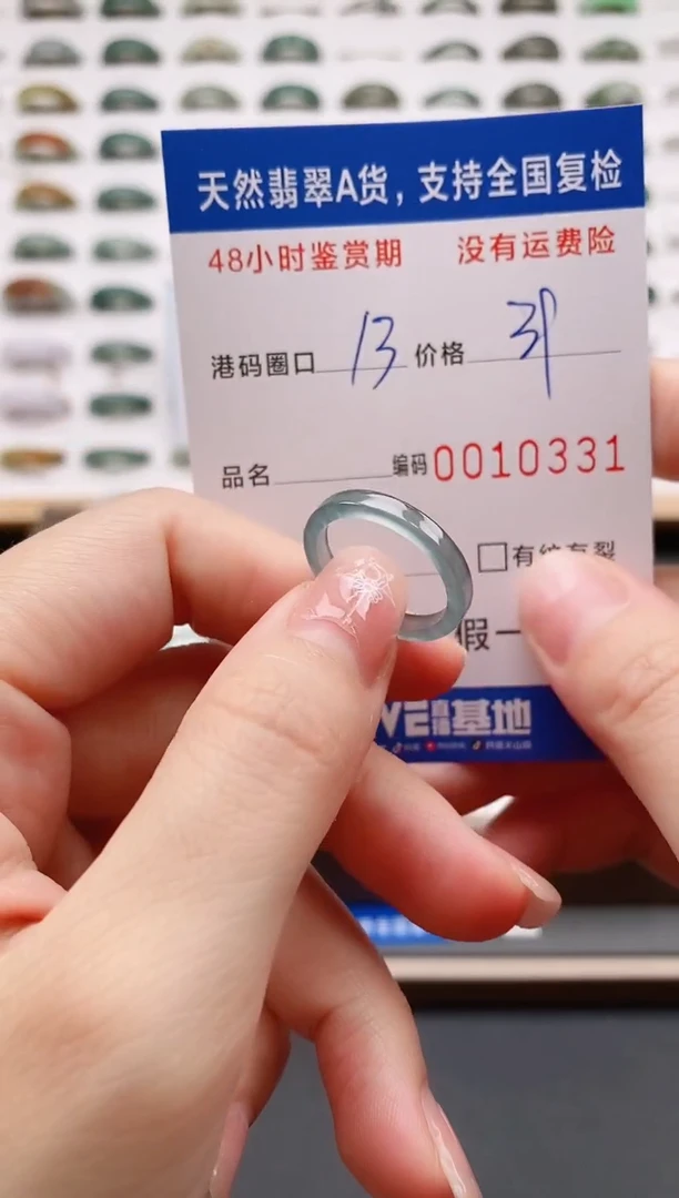 翡翠戒指未镶嵌天然A货翡翠戒圈0331