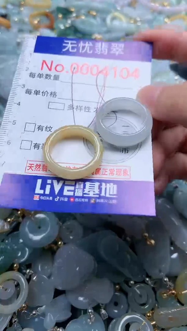 翡翠未镶嵌吊坠(不含链)4104