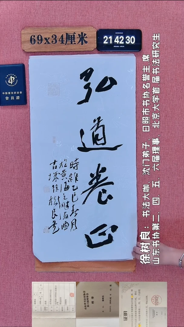 书法178         徐老师书法作品