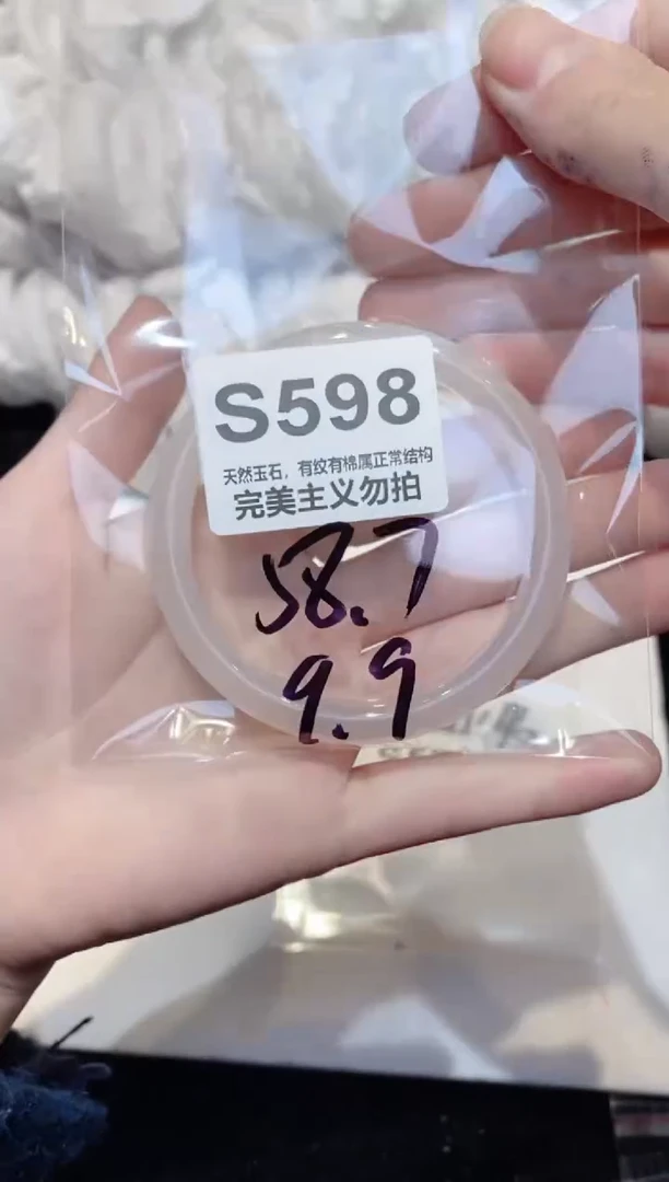 手镯玛瑙/玉髓未镶嵌58