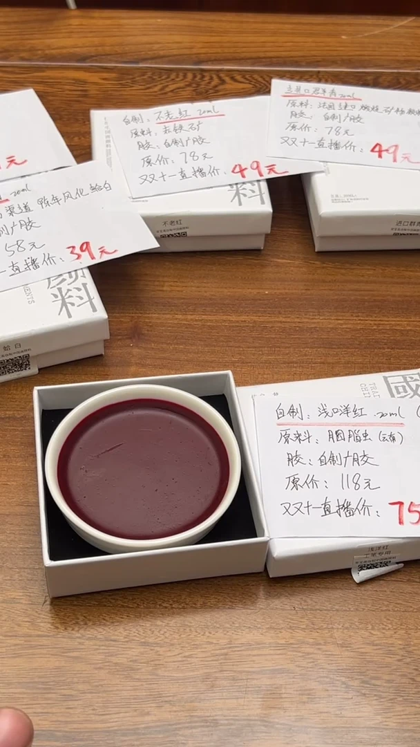 58号 自制颜料 浅口洋红20ml