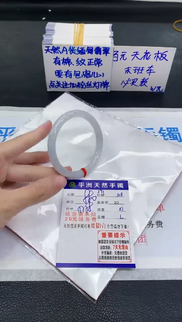 未镶嵌手镯翡翠1111
