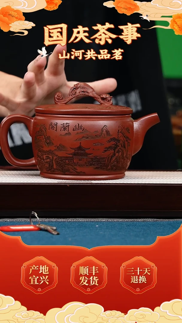 茶壶紫砂玫瑰金沙 龙门汉瓦 刻幽兰阁