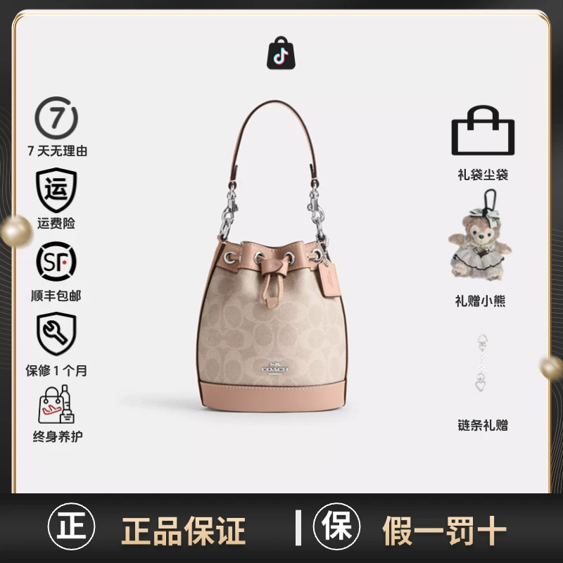 COACH蔻驰 Dempsey小号水桶包CW299-SVPWH