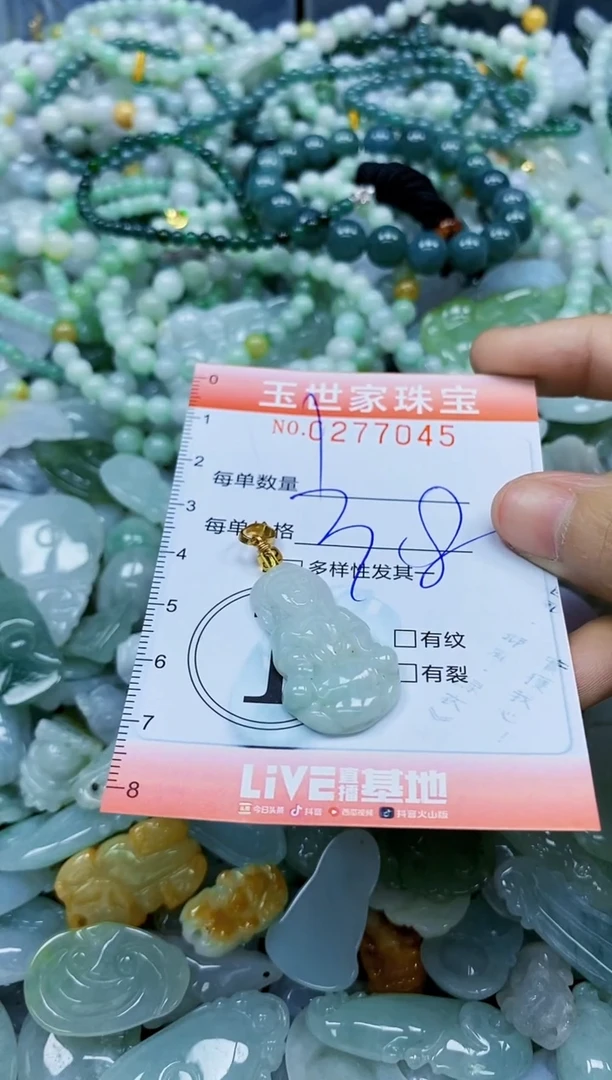 翡翠未镶嵌颈饰闪购0277045