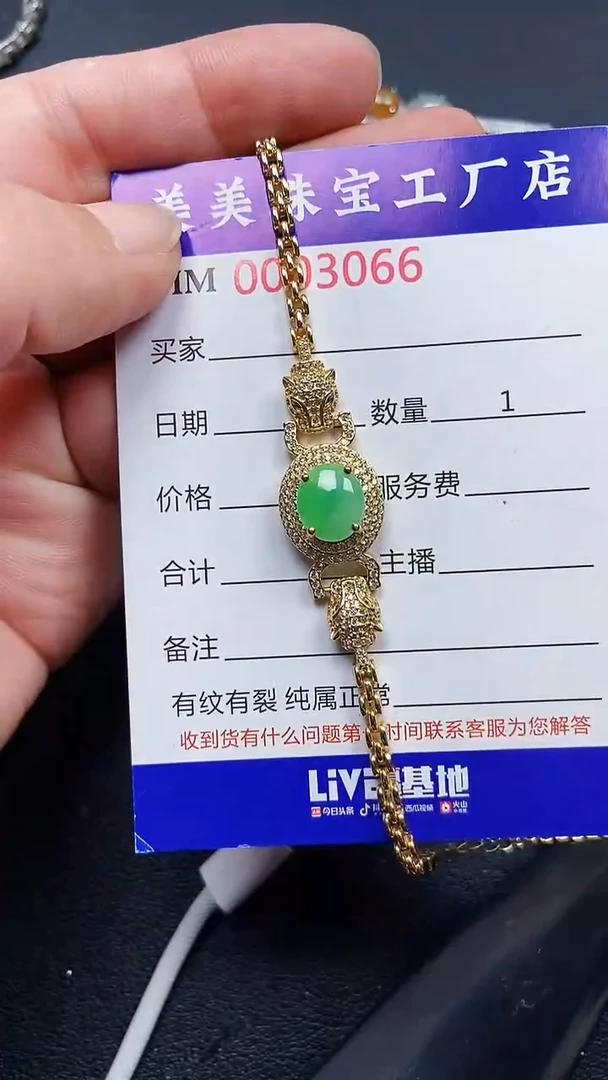 颈饰银S925镶嵌翡翠3066