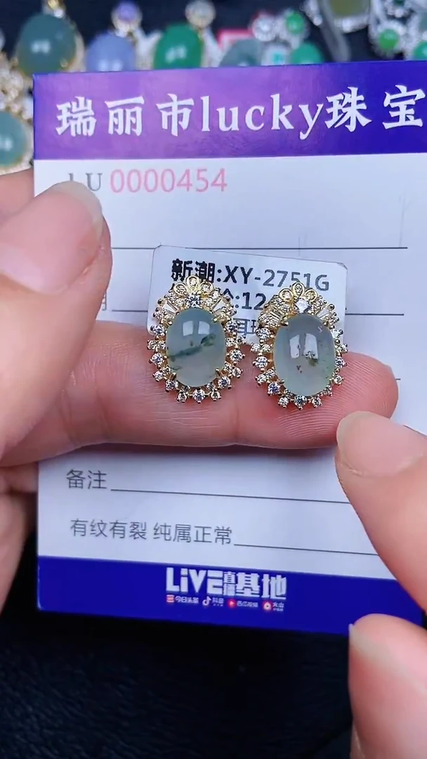 颈饰银S925镶嵌翡翠454