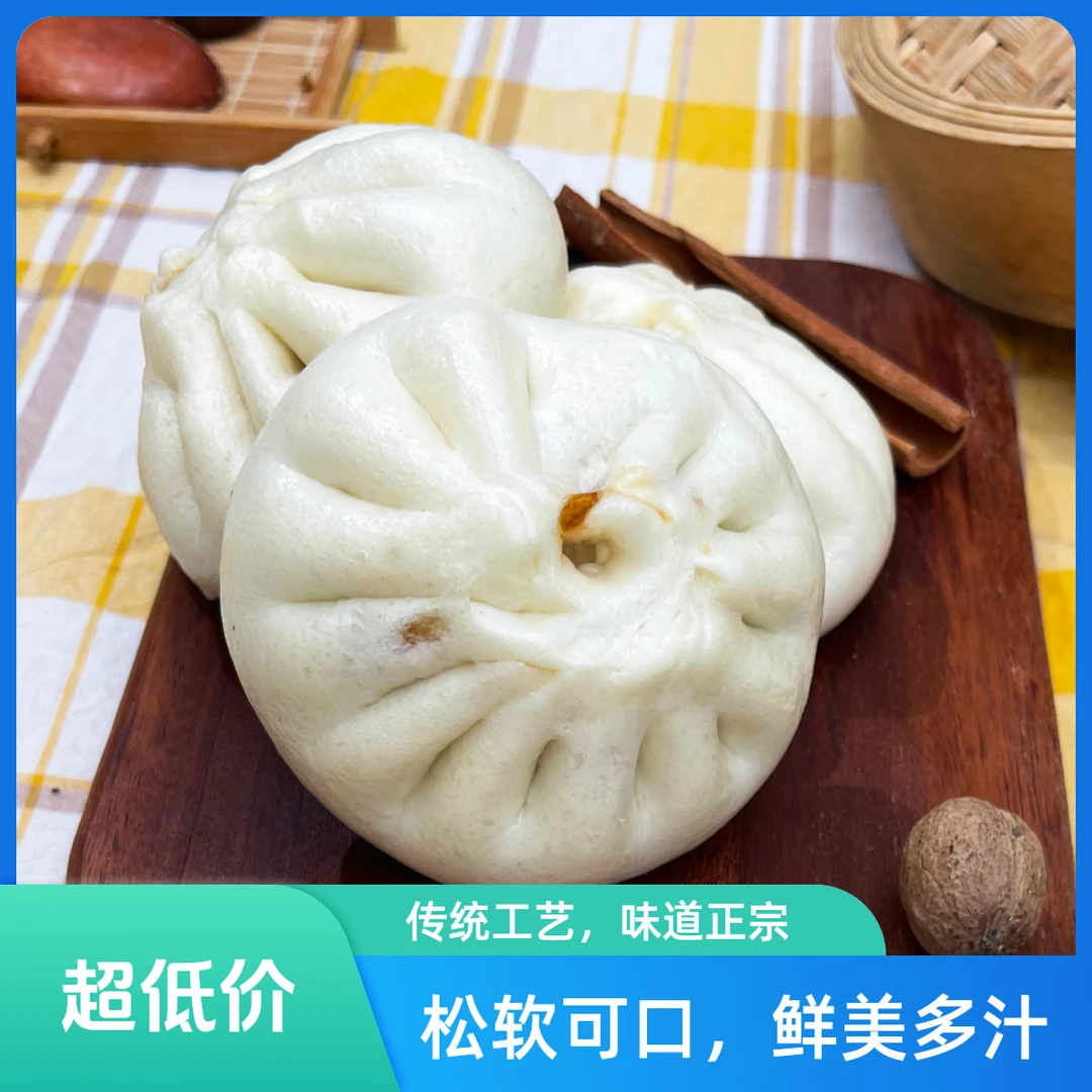 【钰兴厨】纯手工酸菜粉丝包子80g半成品速冻早餐面食广式早茶